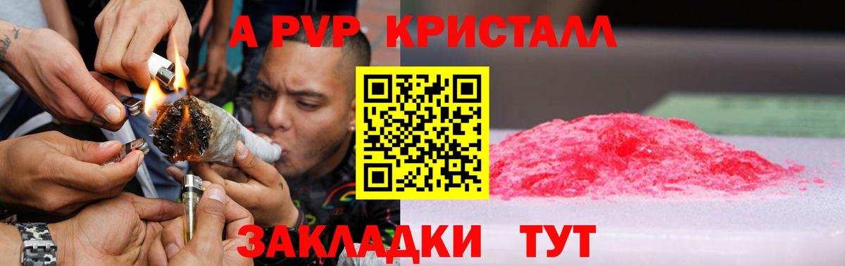 Alfa_PVP кристаллы Вязники