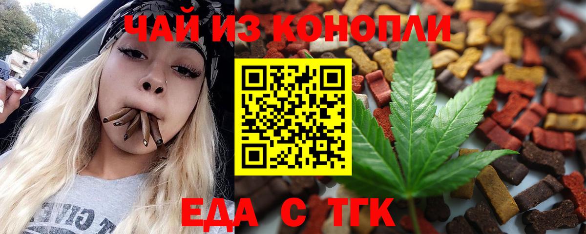 Canna-Cookies марихуана  Вход с VPN  Вязники 