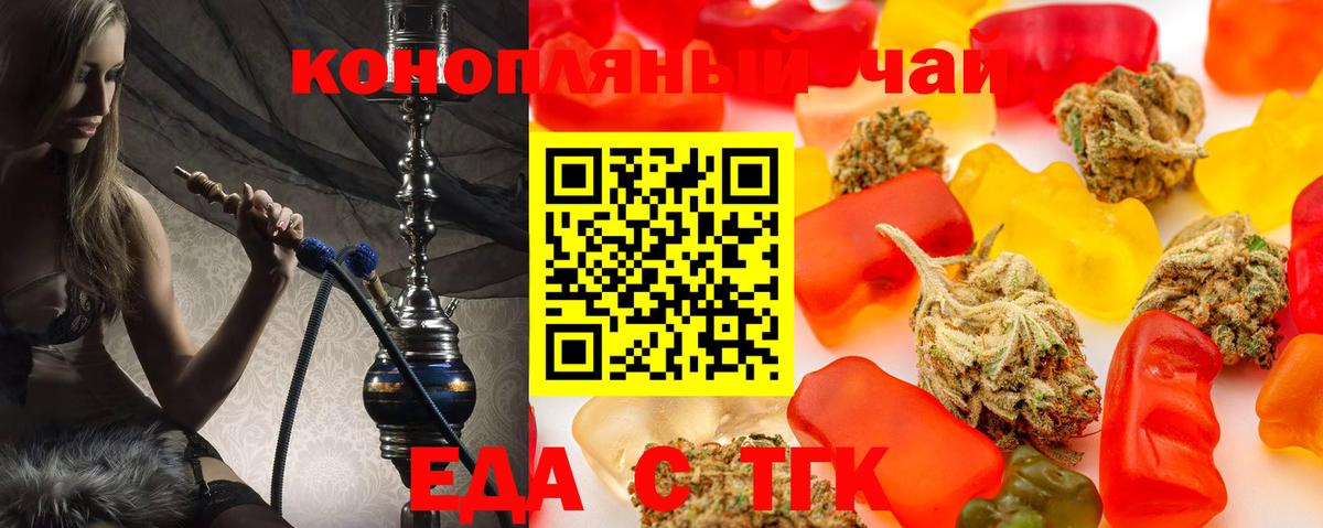 Cannafood марихуана Вязники