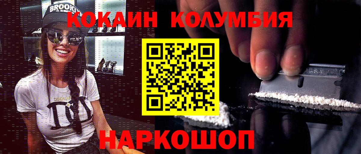 Кокаин FishScale  Cocaine Боливия  Вязники  Вход с VPN 