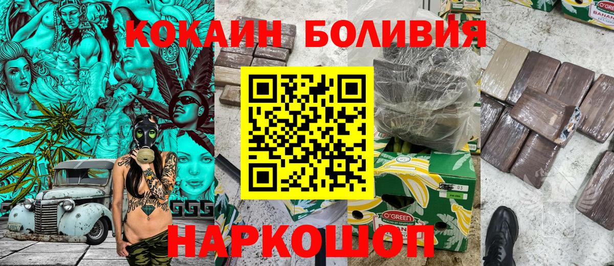 Cocaine Fish Scale Вязники