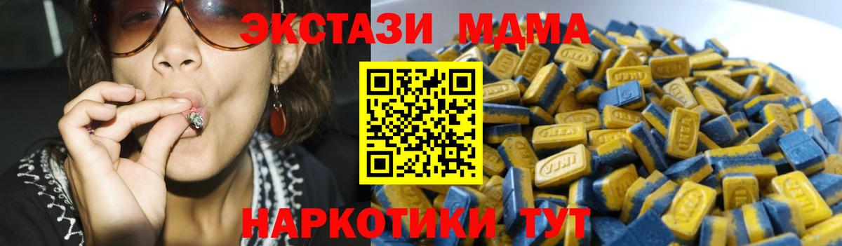 Экстази 250 мг  Вход с VPN  Ecstasy круглые  Вязники 