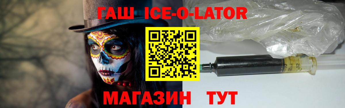 Гашиш  ГАШИШ ice o lator  Вход с VPN  закладки  Вязники 