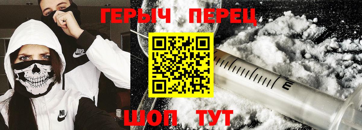 Героин белый Вязники