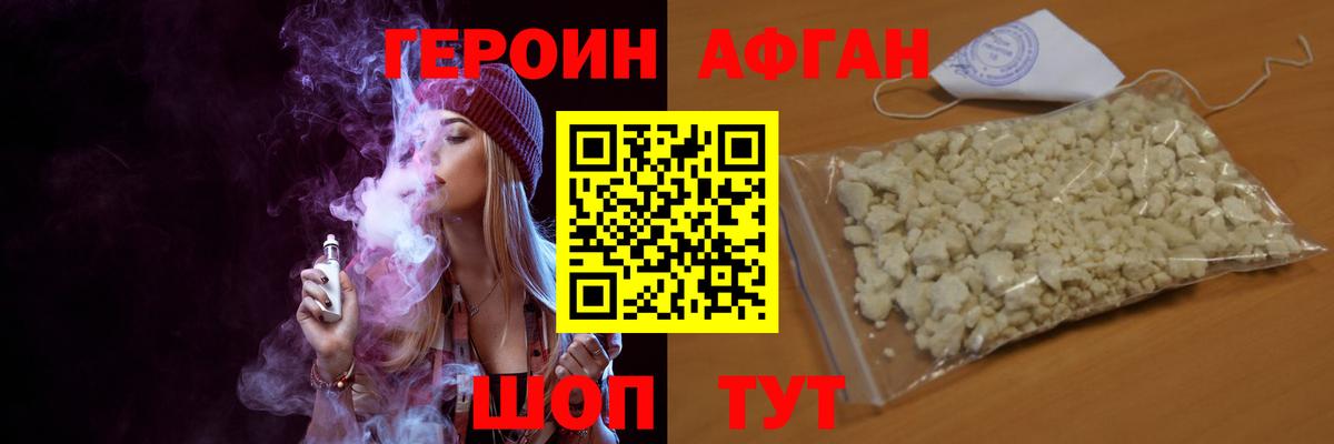Вязники  ГЕРОИН  Вход с VPN  ГЕРОИН белый 