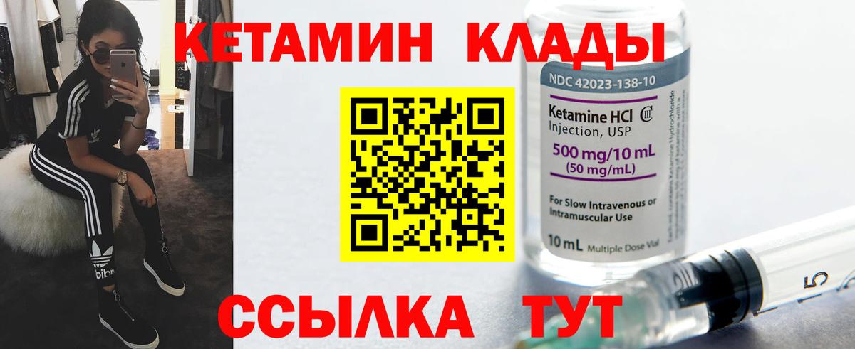 Вязники  ОМГ ОМГ ONION  Вход с VPN  Кетамин ketamine 
