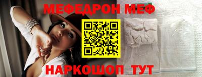 мяу мяу кристалл Краснознаменск