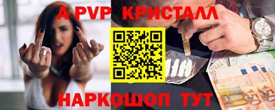 мяу мяу кристалл Краснознаменск
