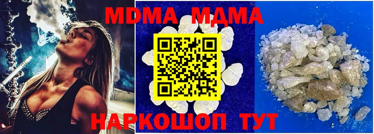 МДМА молли Вязники