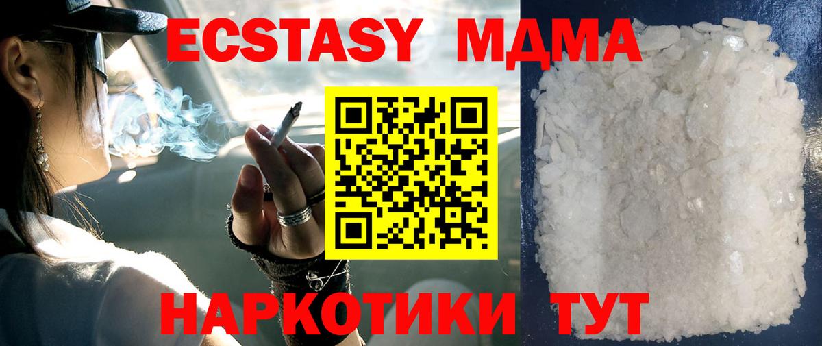 МДМА  Вход с VPN  Вязники  MDMA кристаллы  MDMA кристаллы 
