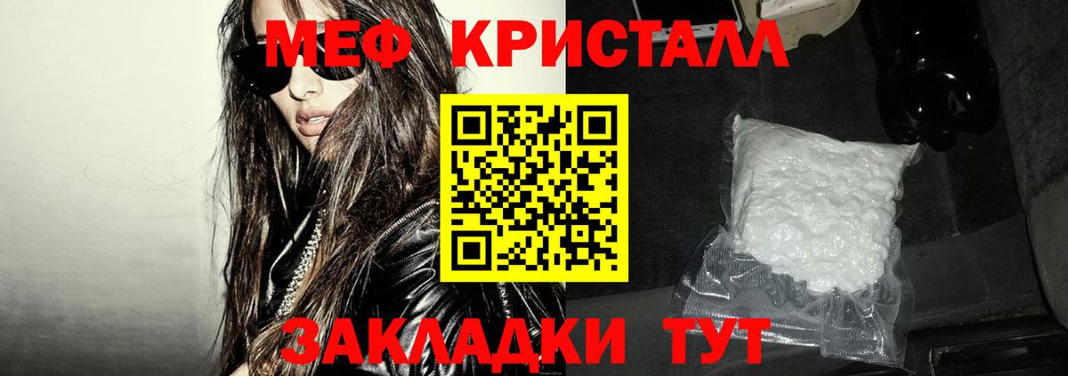 Мефедрон  Меф мука  Вход с VPN  Вязники 