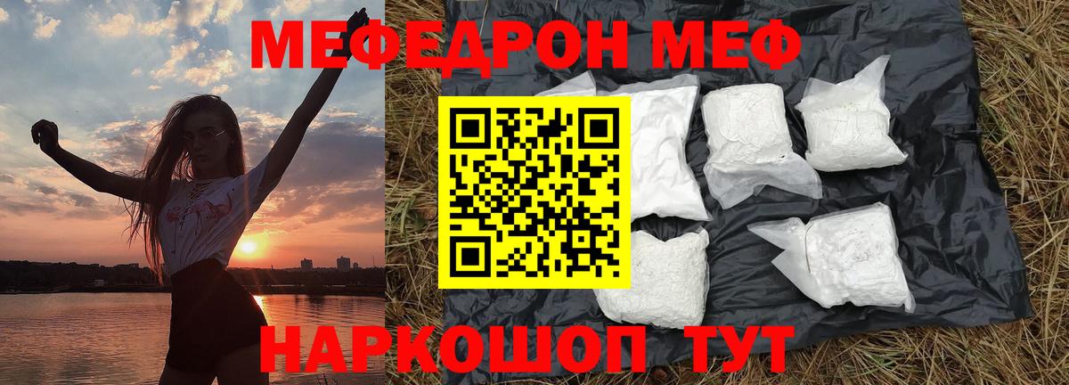 Меф мяу мяу Вязники