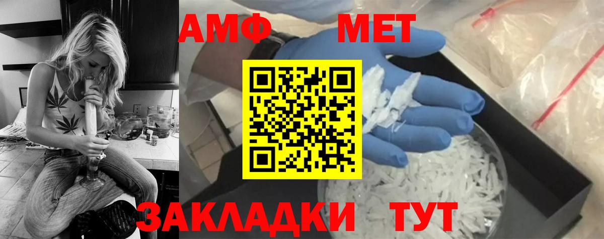 МЕТАМФЕТАМИН витя Вязники