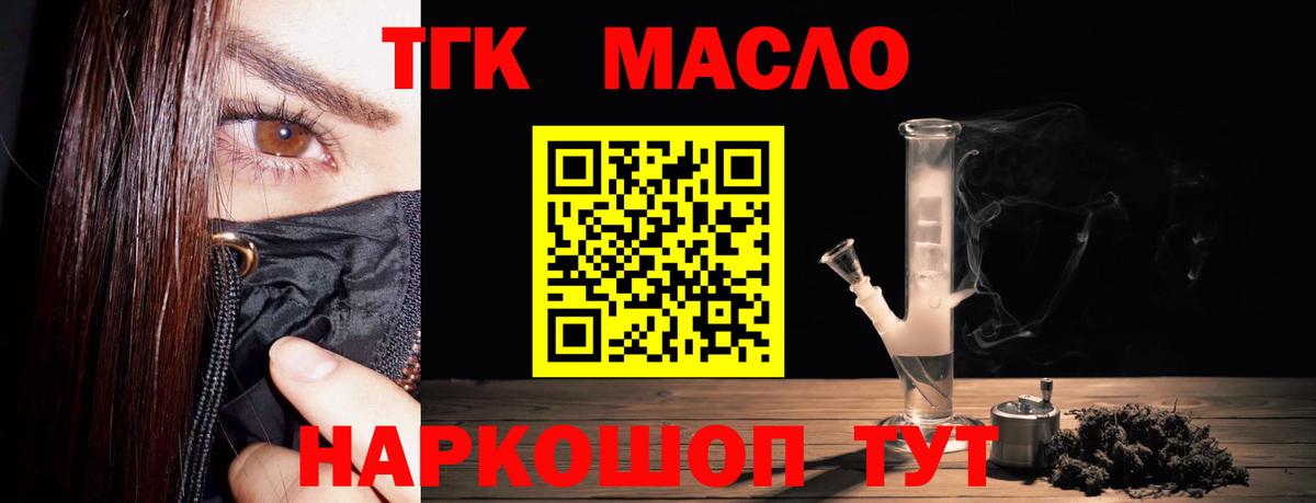 ТГК концентрат  Вход с VPN  Вязники 